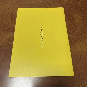 어떻게 했어야 했을까요? 팜플렛