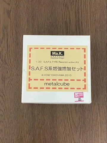 SAFS 계열 강화 세트 마시넨 크리거 개조 부품