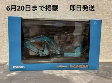 코벨코 SK55SR
