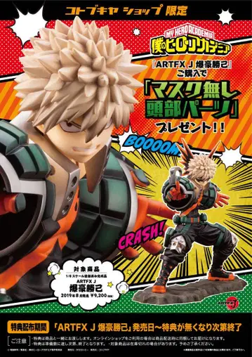코토부키야 ARTFX J 바쿠고 카츠키 표정 교체 부품 포함 피규어