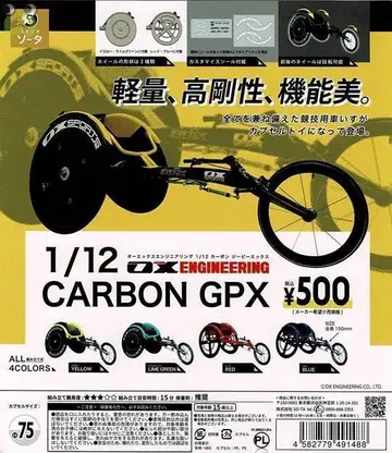 OX 엔지니어링 1/12 카본 GPX