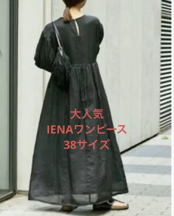 새상품급 24SS 이에나 IENA 라미 볼륨 슬리브 원피스 38
