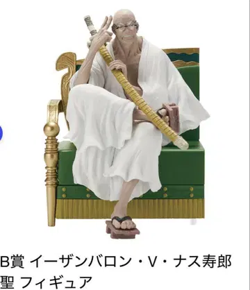 원피스 제일복권 피규어 B상 이잔 바론 V 나스죠 세이