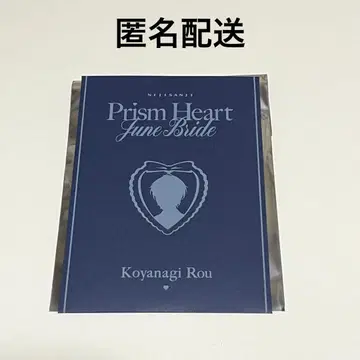 니지산지 Prism Heart June Bride 혜택 코야나기 로우