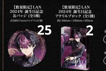 2024년 생일 굿즈 LAN 아크릴 블록 캔뱃지