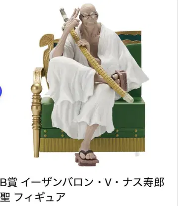 원피스 제일복권 피규어 B상 이잔 바론 V 나스죠 세이