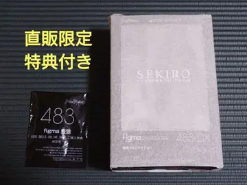 새상품 figma SEKIRO  DX 에디션 구스마 직판 특전 포함
