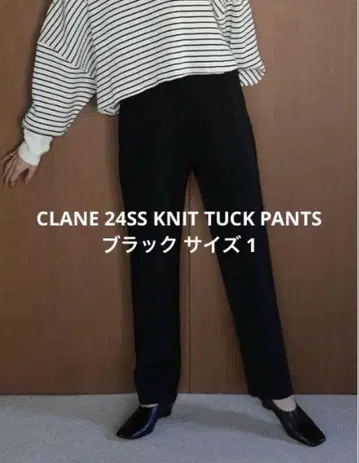 CLANE 24SS KNIT TUCK PANTS 클라네 팬츠