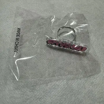 하타 류오 네임 반지