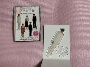 메오토 비야 아크릴 스탠드 후카미