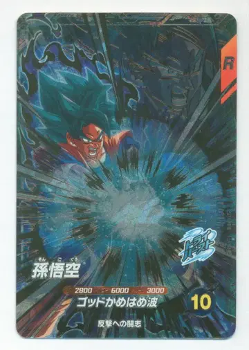 드래곤볼 슈퍼 다이버스 AP2-001 손오공(GDR) 프로모션