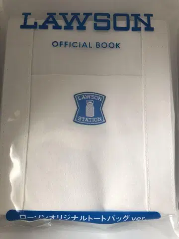 LAWSON OFFICIAL BOOK 로손 오리지널 토트백 ver1