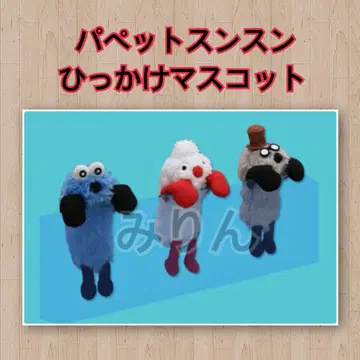 퍼펫 스순