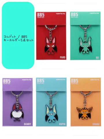 코무돗토 bb5 키링 컴플리트 세트