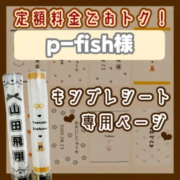 p-fish 님 킨브레 시트 오더