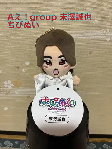 (새상품) A에! 그룹 미자와 세이야 치비누이
