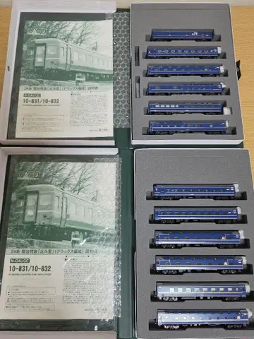 KATO 10-831/10-832 북두성 디럭스 편성