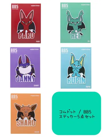 코무돗토 bb5 스티커 컴플리트 세트