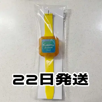 킹프리 프리즘 워치 주오인 카케루