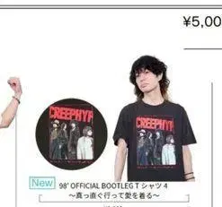 크리프하이프 신상품 굿즈 BOOTLEG 티셔츠 4 XL 사이즈