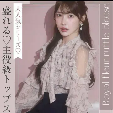 미셸 마카롱 프릴 긴팔 블라우스