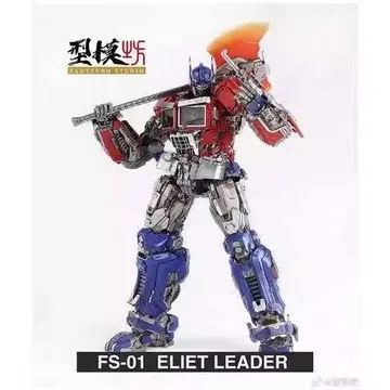 판타스모 스튜디오 엘리트 리더 FS-01 형 모방