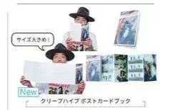 크리프하이프 엽서 책