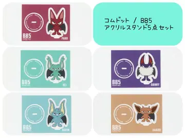 코무돗토 BB5 아크릴 스탠드 컴플리트 세트