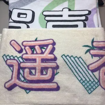 사카미치 시리즈 타월 카키 하야카