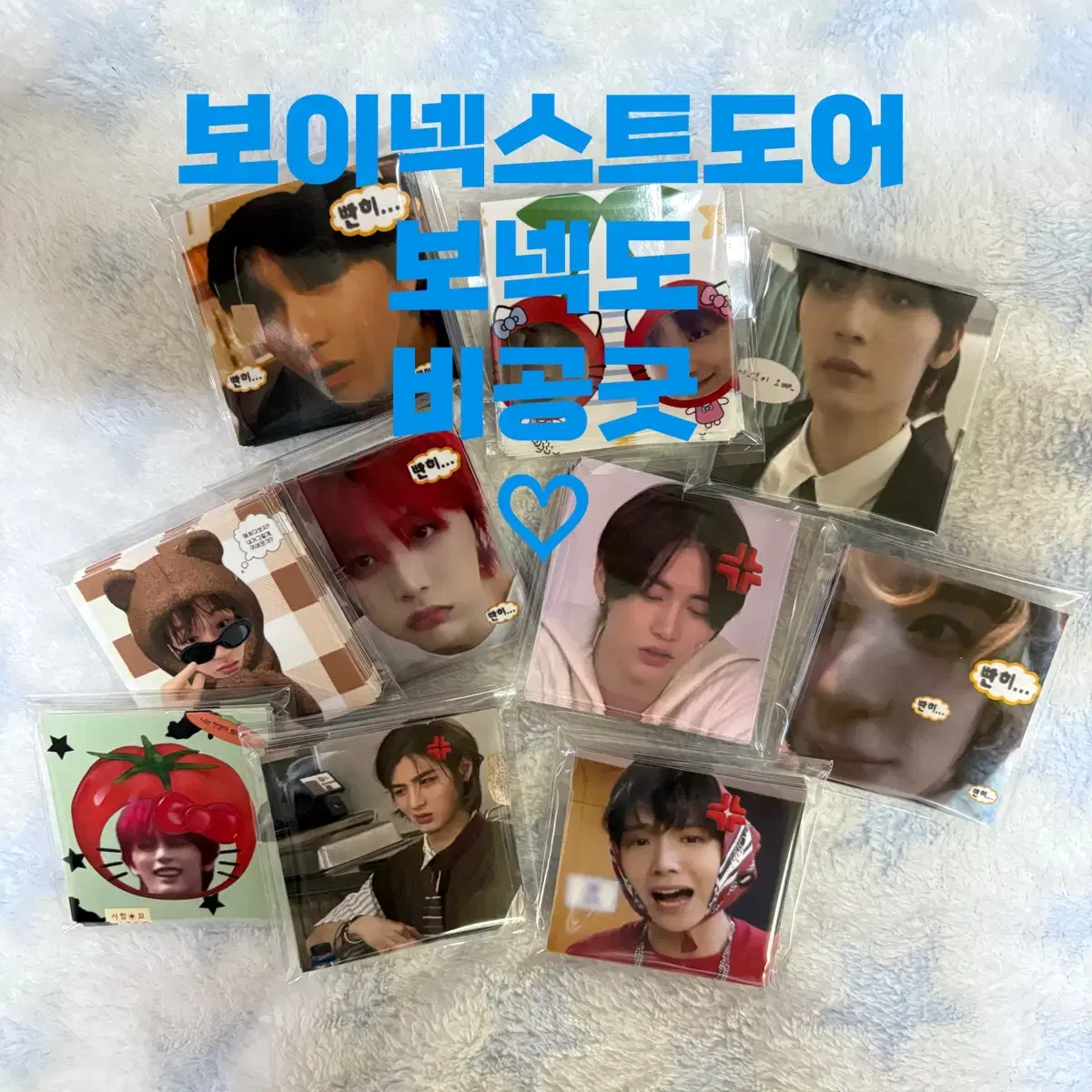 보이넥스트도어 보넥도 비공굿