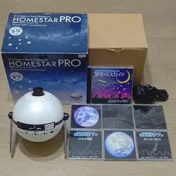 홈스타 프로 HOMESTAR PRO 2007 겨울 별 가정용 플라네타륨