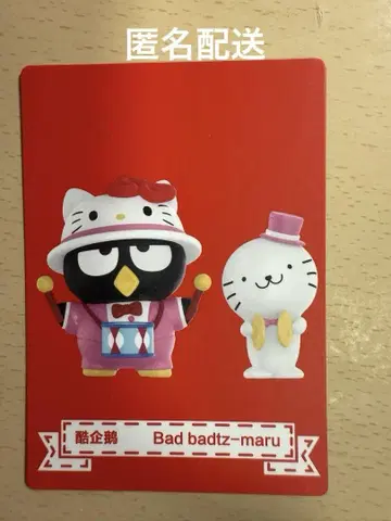 팝마트 HELLO KITTY 50th Anniversary 바츠마루