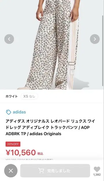 아디다스 레오파드 무늬 와이드 레그 팬츠 XS
