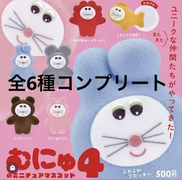 무뉴의 미니어처 마스코트 4 가챠 총 6종 컴플리트