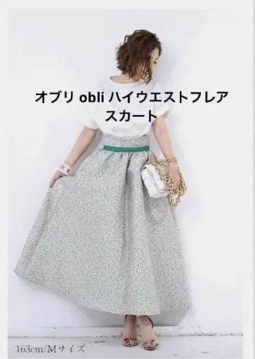 OBLI 하이 웨스트 그린 자카드 스커트
