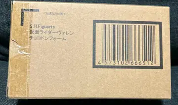 S.H.Figuarts 가면라이더 바렌 초코돈 폼