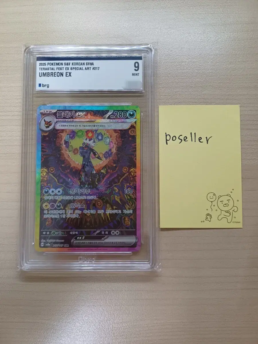 Pokemon Card Umbreon sar brg 9