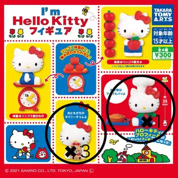 I'm Hello Kitty 피규어 헬로키티 가챠가챠
