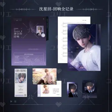 공식 정품 사랑과 깊은 하늘 세이야 CD 박스 굿즈 세트