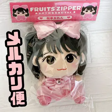 FRUITS ZIPPER 카와누이 ver.2 마츠모토 카렌