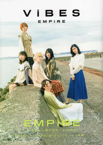 코분샤 EMPiRE ViBES 마쿠하리 메세 예약 한정판 Ver.