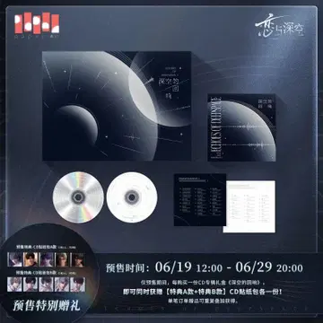 공식 정품 사랑과 깊은 하늘 CD 박스 풀세트