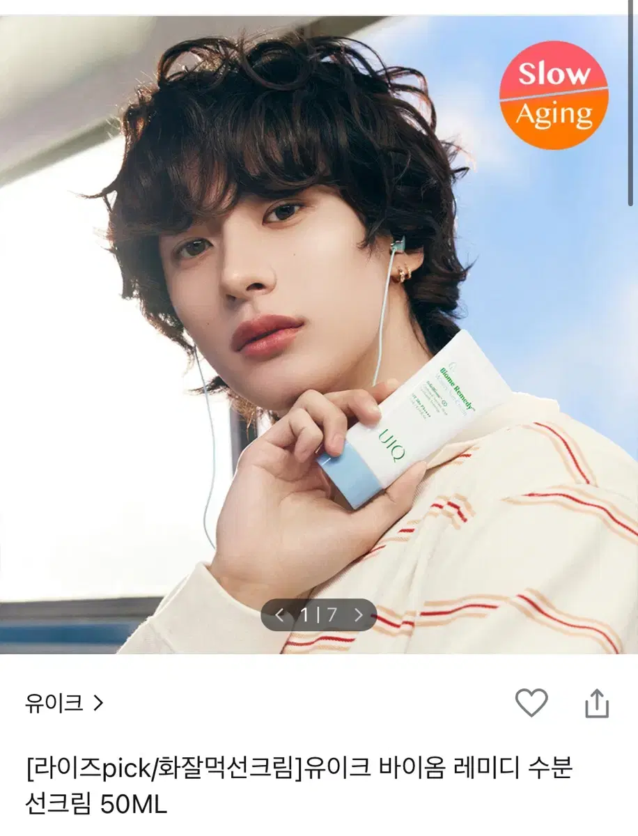 유이크 바이옴 레미디 수분 선크림 50ml