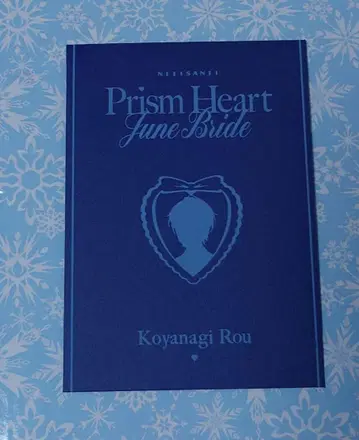 니지산지 Prism Heart June Bride 혜택 코야나기 로우