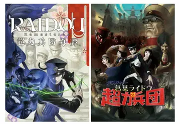 RAIDOU Remastered: 초력병단 기담 패미통 DX 팩 굿즈