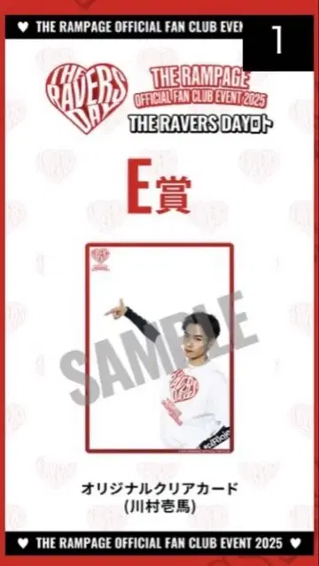 RAVERSDAY 로토 카와무라 카즈마 E상 오리지널 클리어 카드 세트