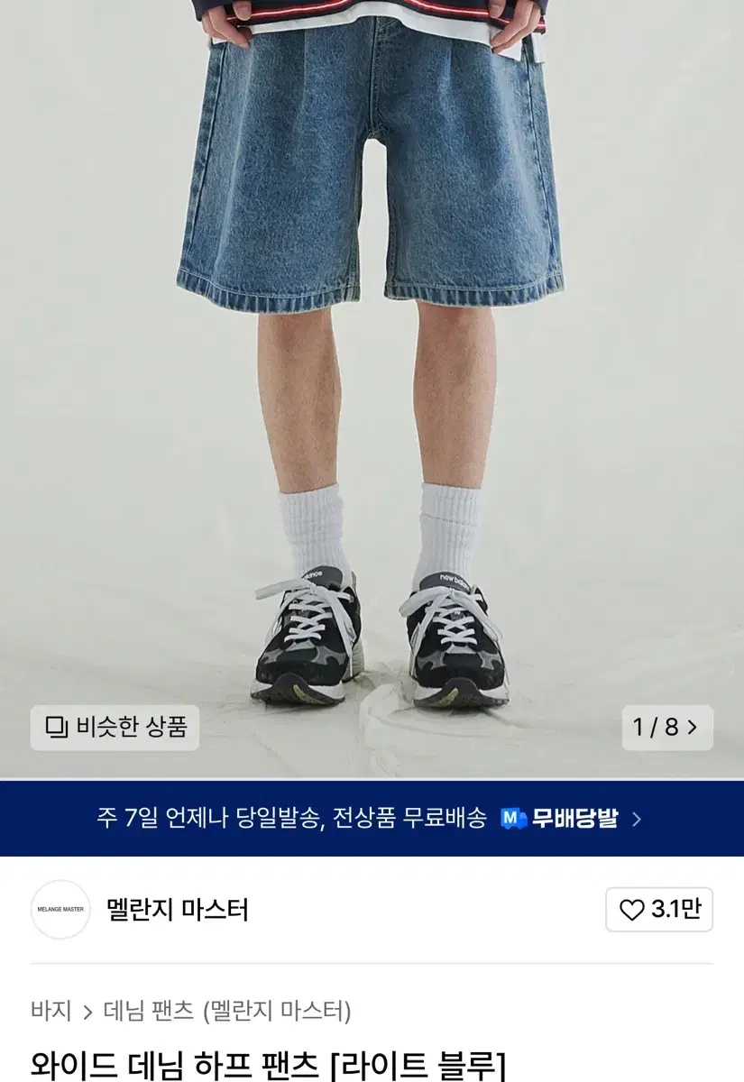 와이드 데님 하프 팬츠