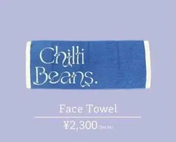 Chilli Beans 타월