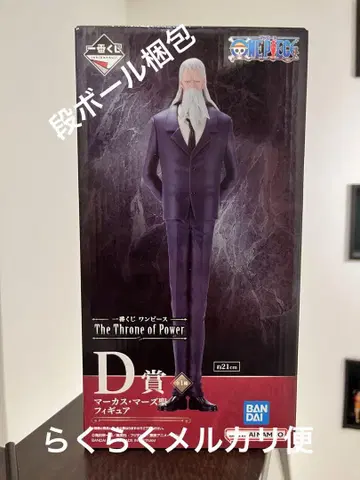 제일복권 원피스 The Throne of Power D상 마즈 성