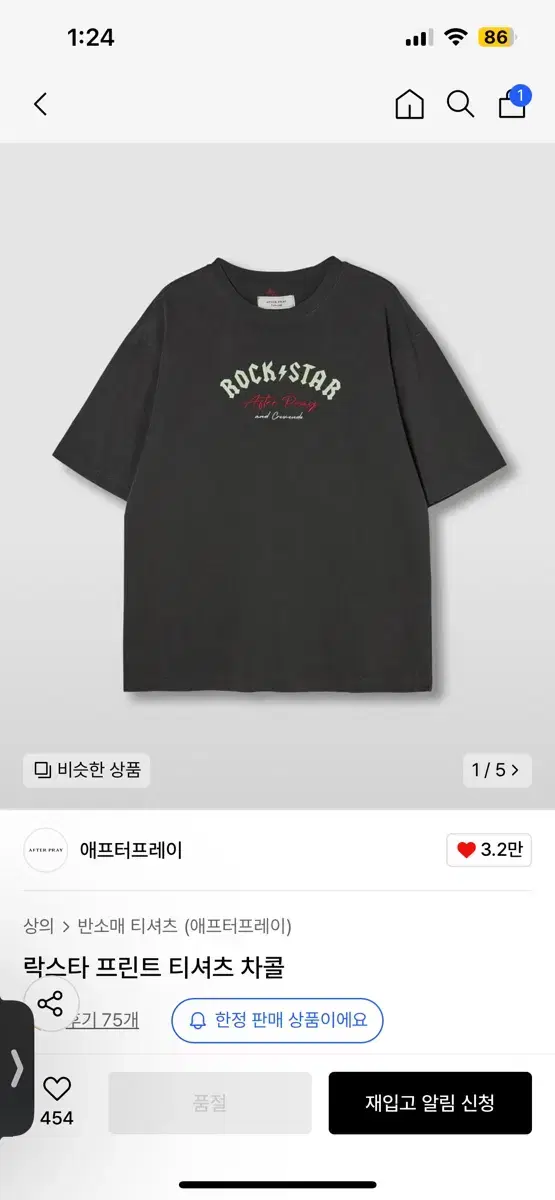 애프터프레이 락스타반팔 xl